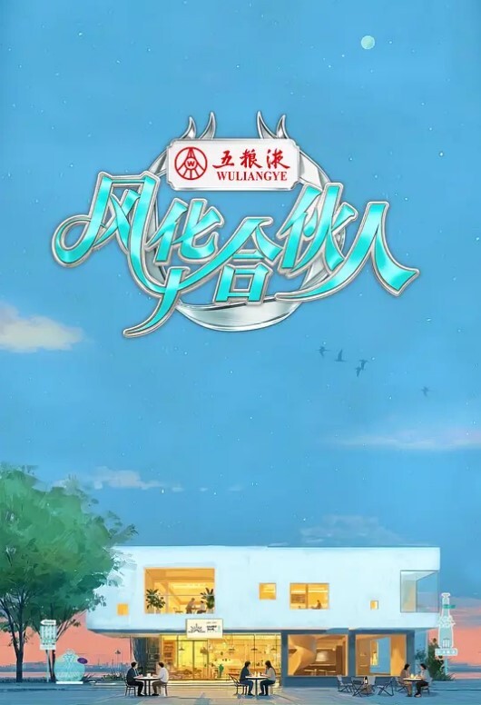 放课后的优等生第1话 - 麻花影视