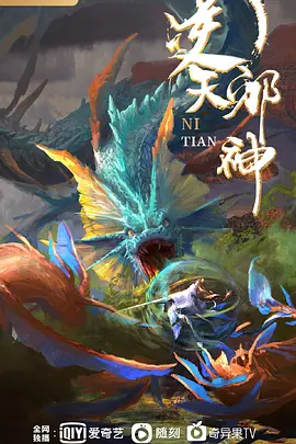 回复术士的重启人生第9话 - 麻花影视