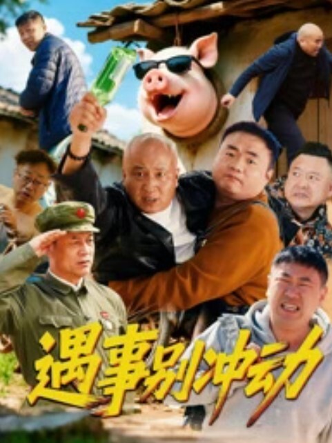 【熟女偷情】 老公出差了 阿姨跟情人偷腥 可能是大哥前戏做得太久惹恼了骚货 大姐很生气 - 麻花影视