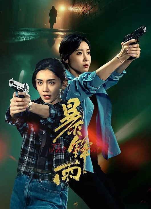 风骚小迷妹颜值很高的跟小哥激情啪啪黑丝情趣捆绑让大哥压在身下无套爆草特写抽插好刺激直接内射真骚 - 麻花影视